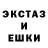 ЭКСТАЗИ 280мг da ledez