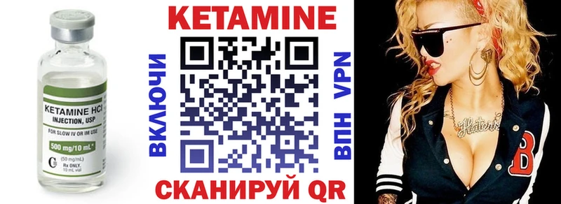 сколько стоит Покровск КЕТАМИН VHQ