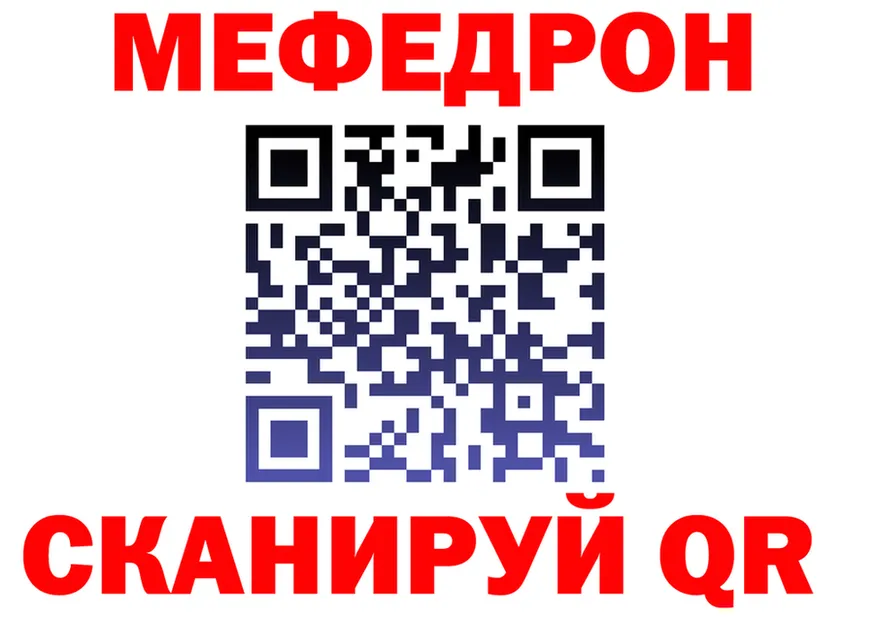 МЕФ кристаллы ссылки площадка гидра Покровск