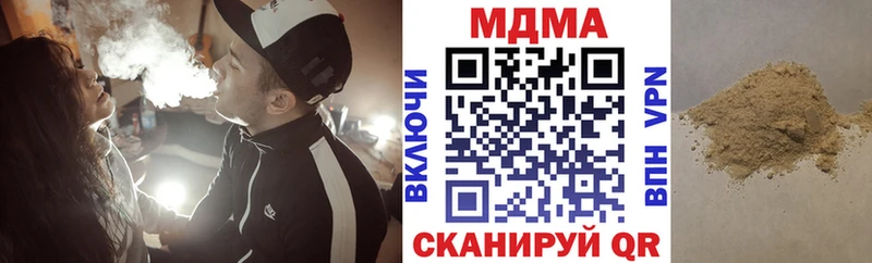 купить наркотик  Покровск  МДМА VHQ 