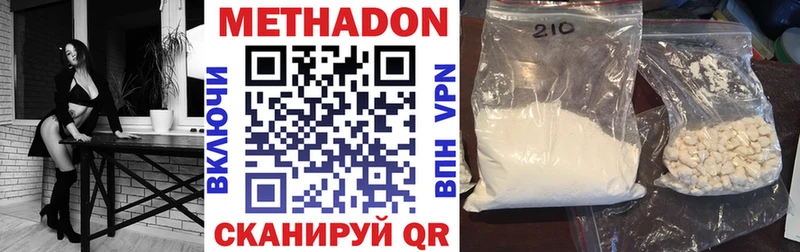 МЕТАДОН VHQ Покровск