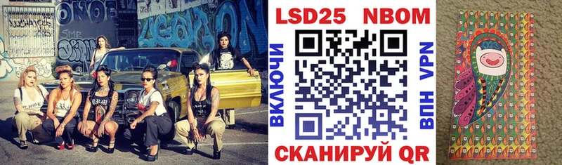 Марки NBOMe 1500мкг  Покровск 