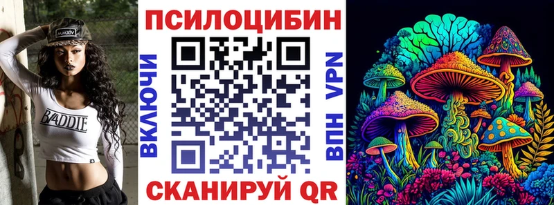 мега вход  Покровск  Псилоцибиновые грибы мухоморы 